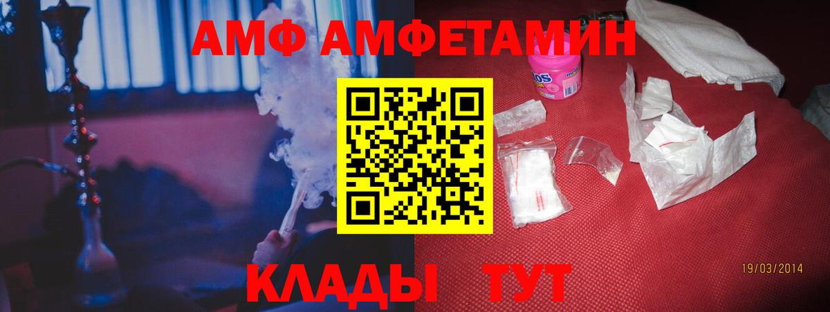 Amphetamine VHQ Медногорск