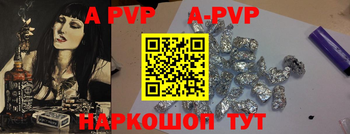 Alfa_PVP Соль Медногорск