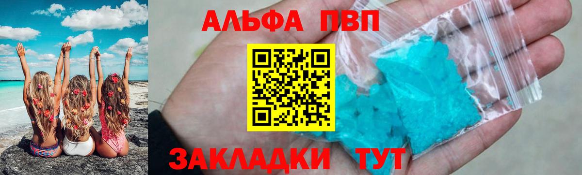Медногорск  Alpha PVP СК  Вход с VPN  где купить наркоту  А ПВП VHQ 