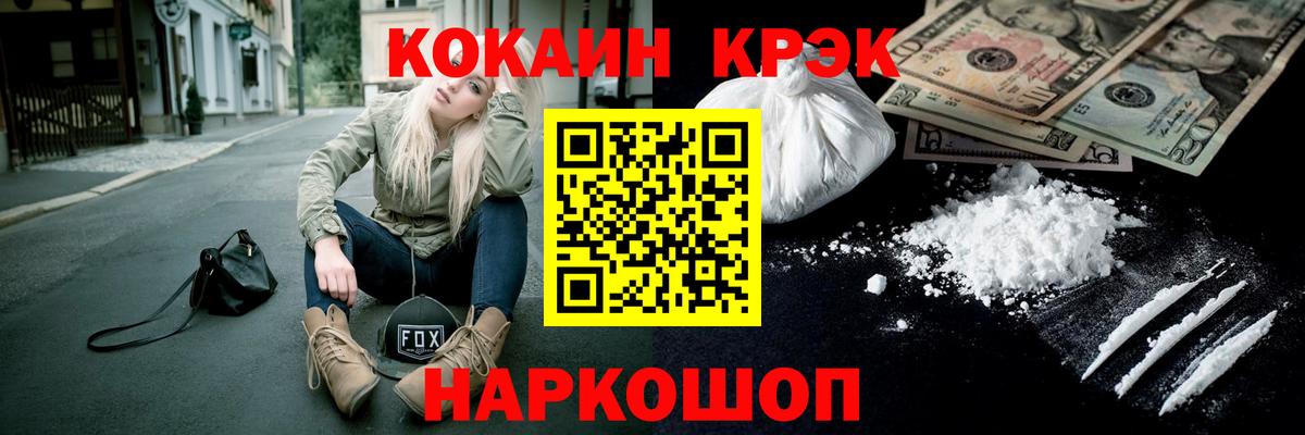 COCAIN Колумбийский Медногорск