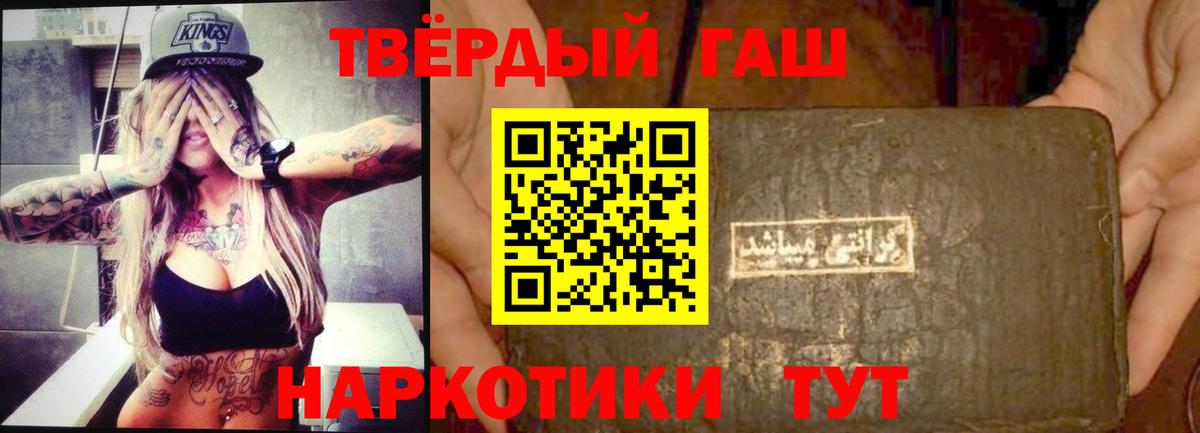ГАШИШ ice o lator Медногорск