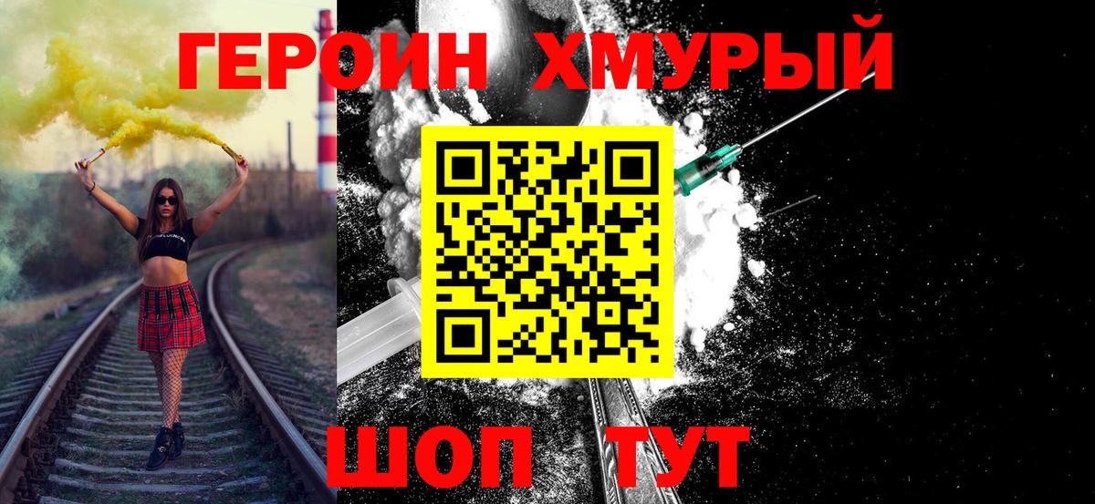 Героин афганец Медногорск