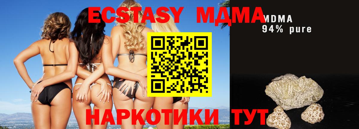 Медногорск  МДМА молли  МДМА  Вход с VPN 