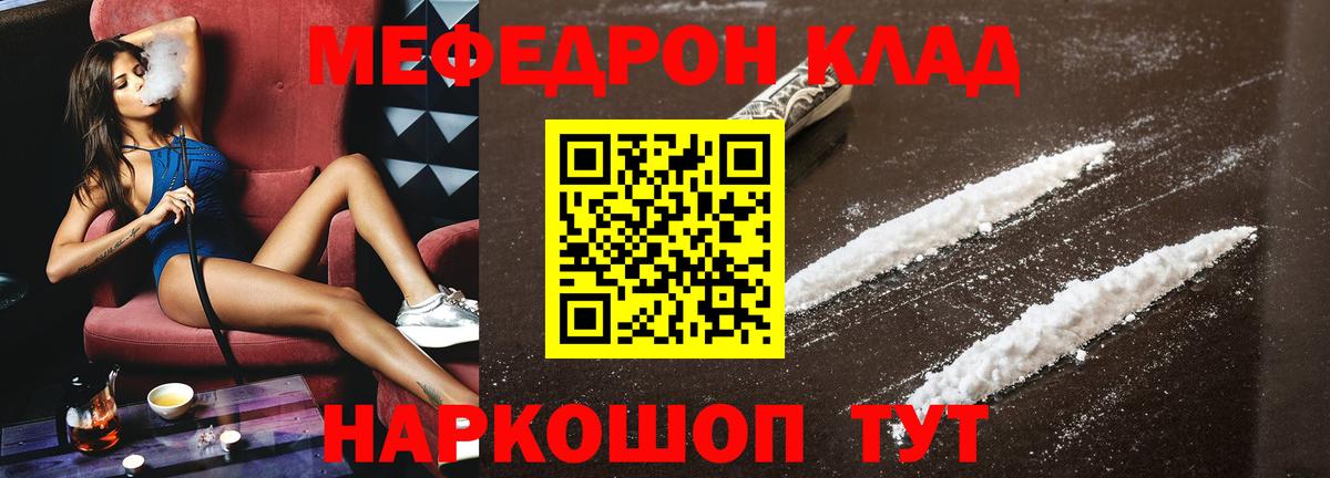 Меф кристаллы Медногорск