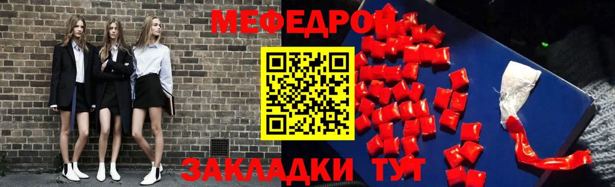 МЕФ 4 MMC  Мефедрон  Медногорск  где можно купить   Мефедрон mephedrone  Вход с VPN 
