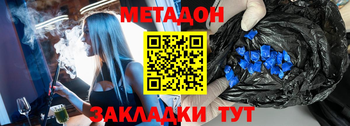 Метадон VHQ  Вход с VPN  Медногорск 