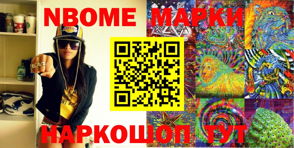 Медногорск  Наркотические марки 1500мкг  Вход с VPN 