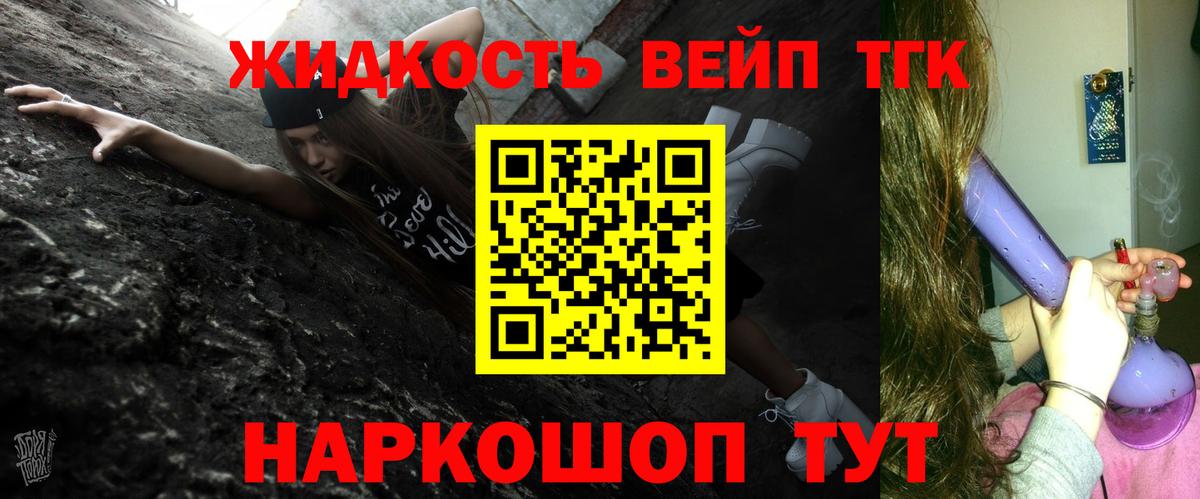 ТГК THC oil Медногорск